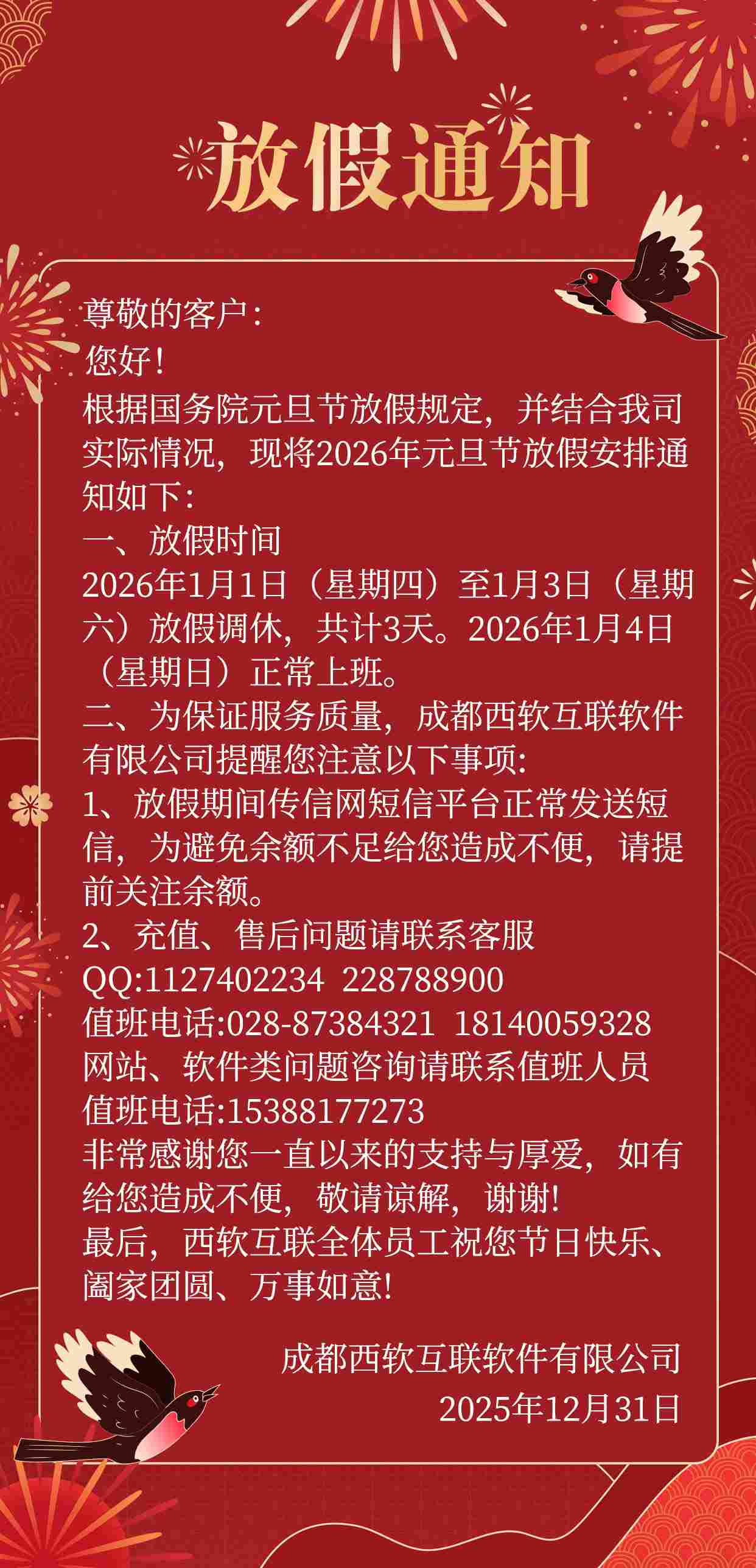 20251231105957836